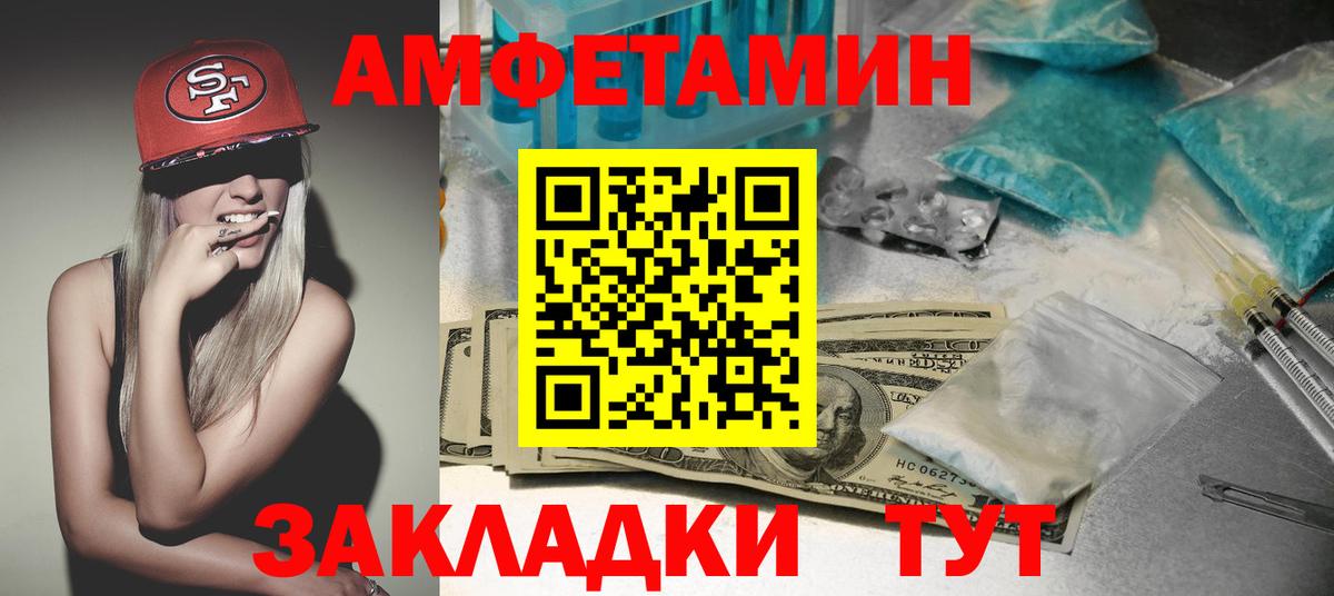 Сызрань  АМФЕТАМИН Premium  Амфетамин  Вход с VPN 