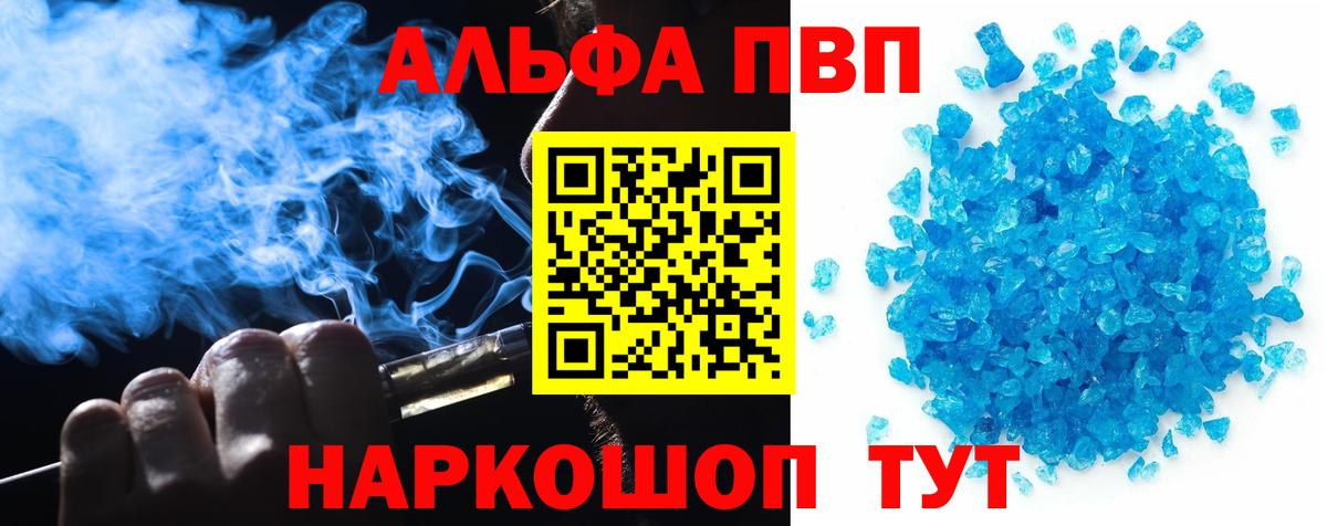 Сызрань  Alpha PVP Соль  APVP крисы CK  Вход с VPN  A PVP VHQ 