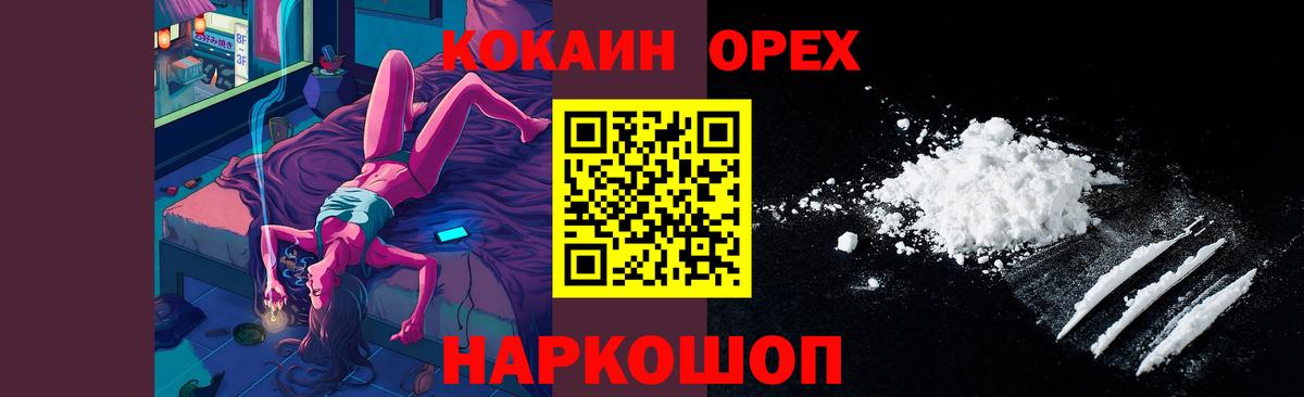 Кокаин Fish Scale  Вход с VPN  КОКАИН  Сызрань 