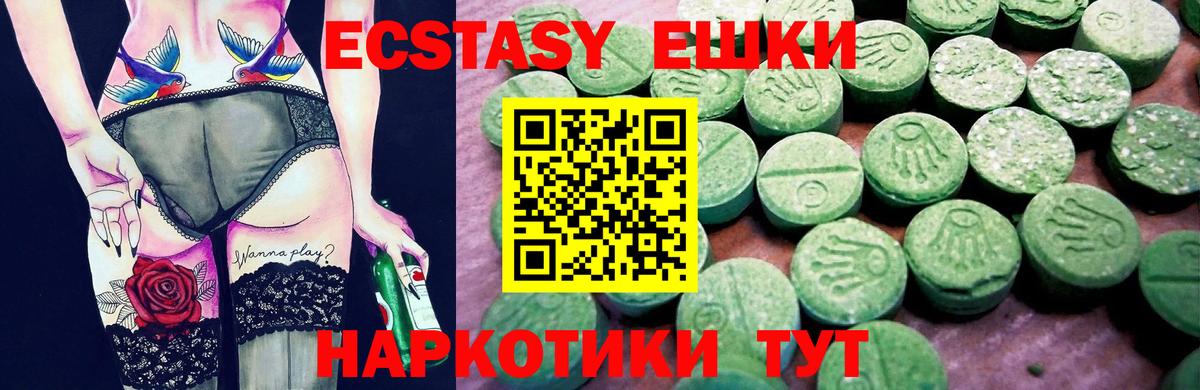 Ecstasy Punisher Сызрань