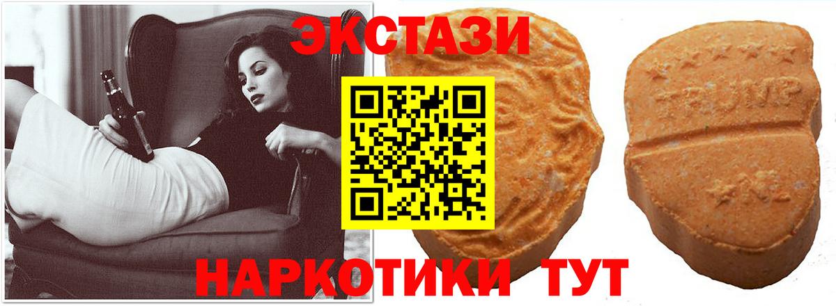 ЭКСТАЗИ  ЭКСТАЗИ 99%  Экстази mix  Вход с VPN  цены   Сызрань 