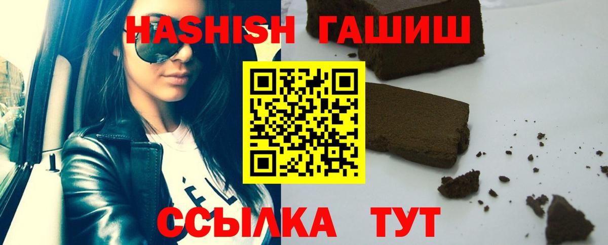 ГАШ хэш  ГАШИШ  Сызрань  ГАШИШ ice o lator  Вход с VPN 