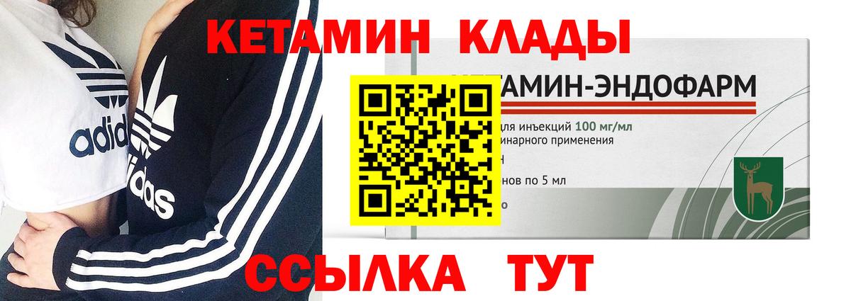 Сызрань  Кетамин VHQ  КЕТАМИН ketamine  Вход с VPN 