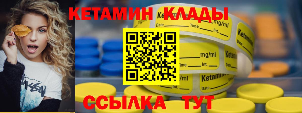 Кетамин ketamine Сызрань