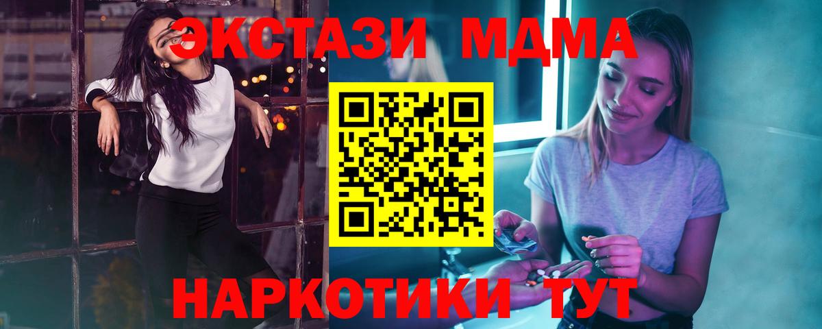 Сызрань  МДМА Molly  МДМА VHQ  Вход с VPN 