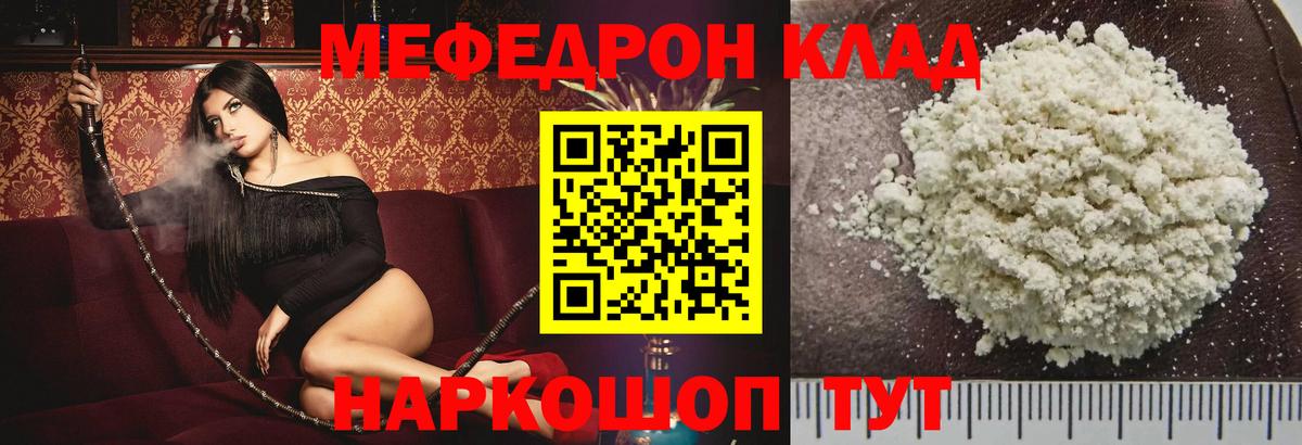 Меф  Меф мяу мяу  Вход с VPN  МЕФ кристаллы  Сызрань  МЕФ 