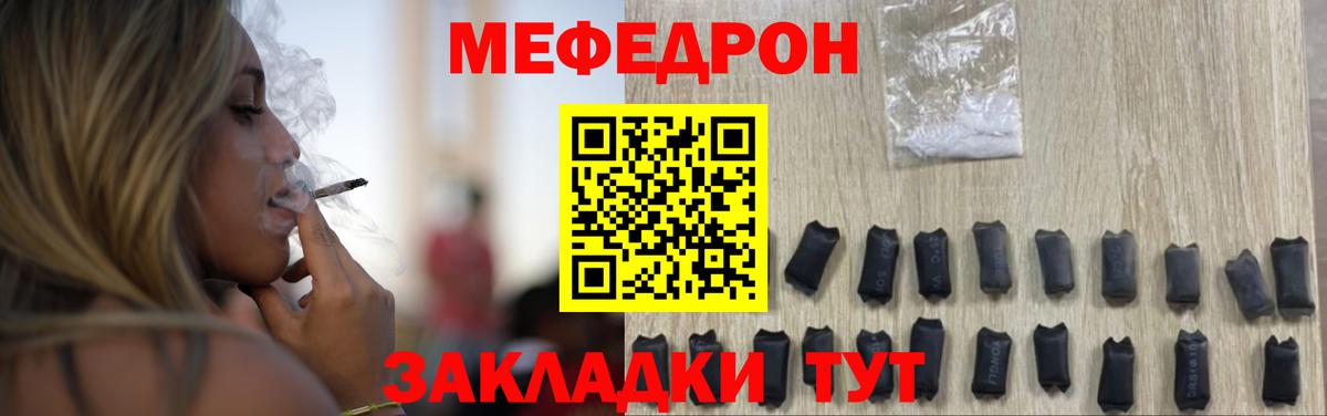 Меф мяу мяу мука Сызрань