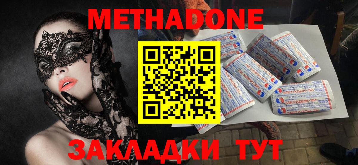 Сызрань  Метадон methadone  blacksprut   Вход с VPN  МЕТАДОН methadone 