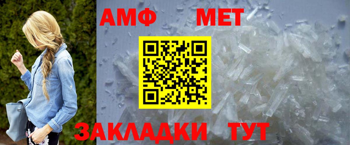 Первитин Methamphetamine Сызрань