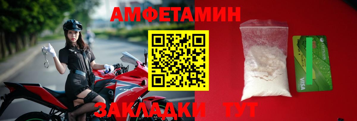 МЕТАМФЕТАМИН кристалл  Вход с VPN  Сызрань 