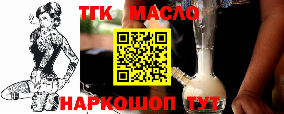 Дистиллят ТГК THC oil  Вход с VPN  Сызрань  Дистиллят ТГК гашишное масло 