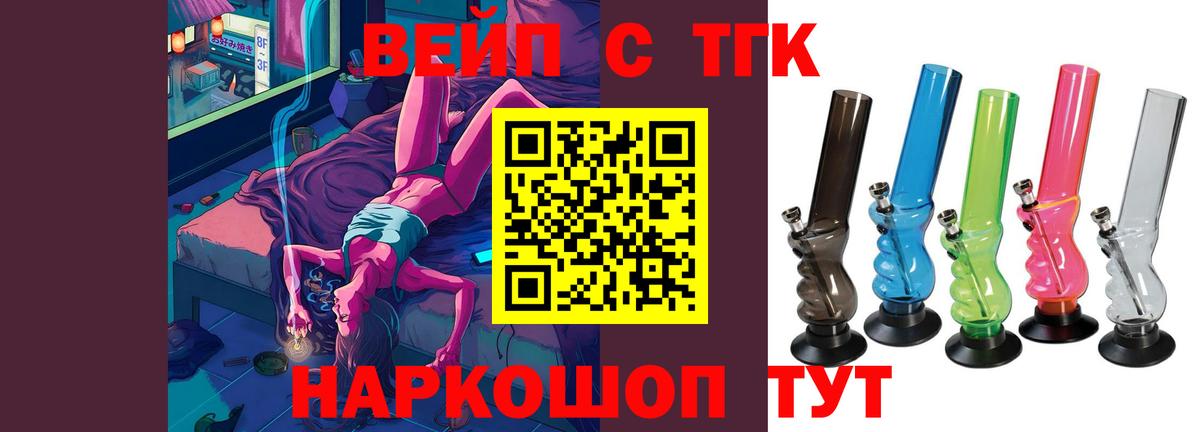 Дистиллят ТГК вейп с тгк Сызрань