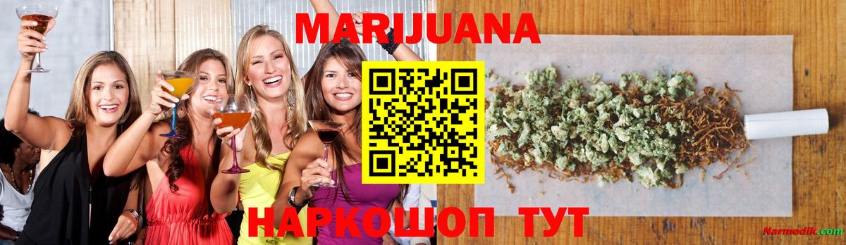 Сызрань  МАРИХУАНА сатива  Вход с VPN  Бошки Шишки гибрид 